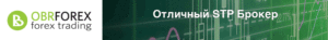 Forex Broker OBR Forex – Puntuación 2022, Información, Comentarios de clientes